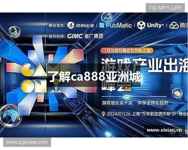 ca88官网平台：安全可靠的在线娱乐平台选择